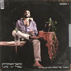 האוויר של הצפון