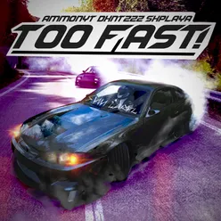 TOO FAST!