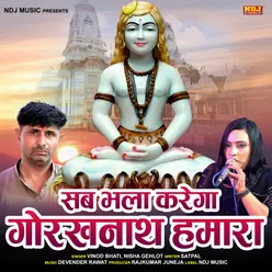 Sab Bhala Karega Gorakhnath Hamara