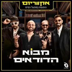 לוקו