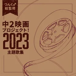 ChuniEiga Project! Shudaikashu 2023