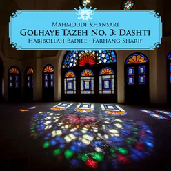 Golhaye Tazeh No. 3: Dashti