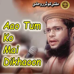 Aao Tum Ko Mai Dikhaoon