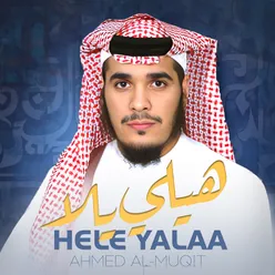 Haya Shabab Al Eslam