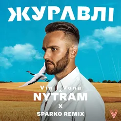 Журавлі (Sparko Remix)