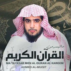 Ma Tayasar Men Al Quran Al Kareem