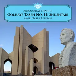 Golhaye Tazeh No. 11: Shushtari