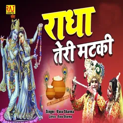 Radha Teri Matki