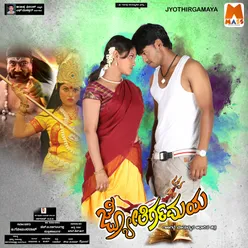 Jyothirgamaya (Original Motion Picture Soundtrack)