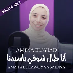 Ana Tal Shawqy Ya Saidna (Vocals Only)