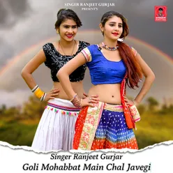 Goli Mohabbat Main Chal Javegi