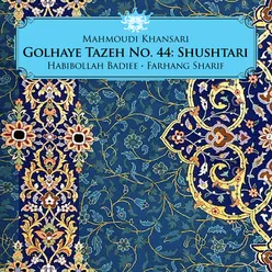 Golhaye Tazeh No. 44: Shushtari