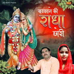 Barsane Ki Radha Chori