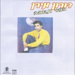 תני לי הזדמנות