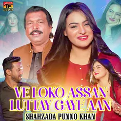 Ve Loko Assan Luttay Gaye Aan - Single