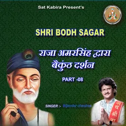 Shri Bodh Sagar, Pt. 08