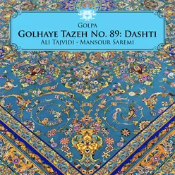 Sazo Avaz Dashti: Bogzashto bazam atash dar kharmane sokoon zad