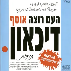 חי מחדש