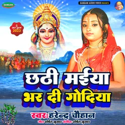 Chhathi Maiya Bhar Di Godiya