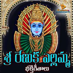 Sri Renuka Yellamma Bhakthi Geethalu