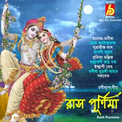 Rash Purnima