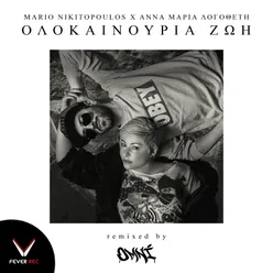 Olokainouria Zoi (Omni Official Remix)