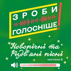 Новорічна