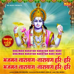 Bhaj Man Narayan Narayan Hari Hari (108 Vishnu Dhun)