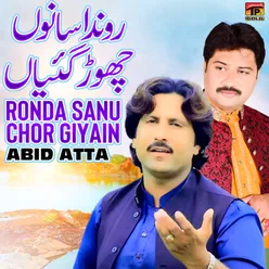 Ronda Sanu Chor Giyain - Single