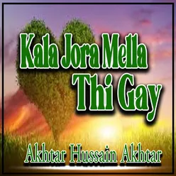 Kala Jora Mella Thi Gay