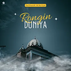 Rongin Duniya