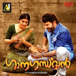Ganagandharvan (Original Motion Picture Soundtrack)