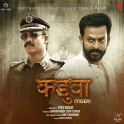 Kaduva (Original Motion Picture Soundtrack)