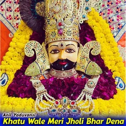 Khatu Wale Meri Jholi Bhar Dena