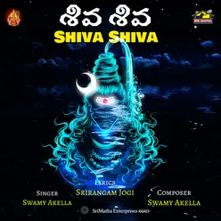 Shiva Shiva