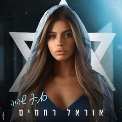 7.10 שהיה