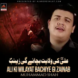 Ali Ki Wilayat Bachiye Gi Zainab