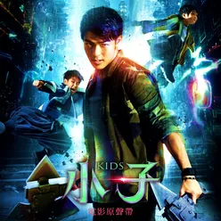 Movie "KIDS" Soundtrack