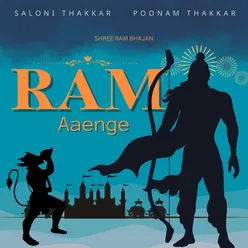 Ram Aayenge (Shree Ram Bhajan)