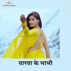 Yarwa Ke Bhabhi