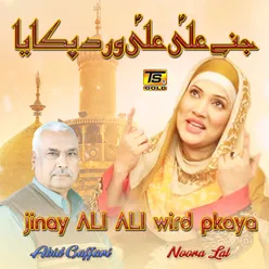 Jinay Ali Ali Vird Pkaya