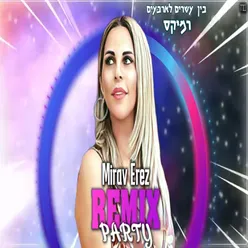 בין עשרים לארבעים - רמיקס