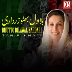 Bhutto Tujhay Salam Bibi Tujhay Salam