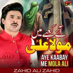 Aye Kaabay Me Mola Ali