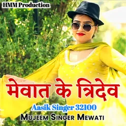 Mewat Ke Tirdev Asik Singer 32100