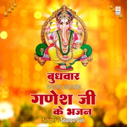 Budhwar Special Morning Ganesh Ji Ke Bhajan