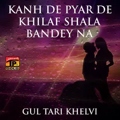 Kanh De Pyar De Khilaf Shala Bandey Na, Vol. 3