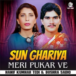 Sun Ghariya Meri Pukar Ve