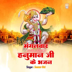 Mangalwar Special Morning Hanuman Ji Ke Bhajan