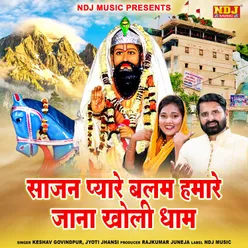 Sajan Pyare Balam Hamare Jana Kholi Dham